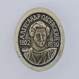 Значок СССР. Александровский, портрет, 1802 1839, литература. Винтажный значек.