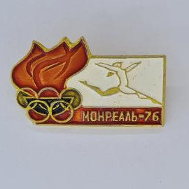 Значок СССР. Монреаль 76, гимнастика, Олимпиада. Винтажный значек.
