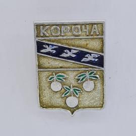 Значок СССР. Короча, герб города с птицами и плодами, Краснодарский край. Винтажный значек.