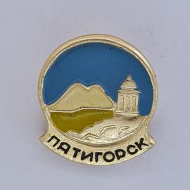 Значок СССР. Пятигорск, гора и беседка, города Кавказа. Винтажный значек.