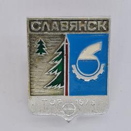 Значок СССР. Славянск, герб города, ель и шестерня, 1676 год. Винтажный значек.