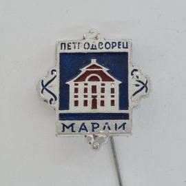 Значок СССР. Петродворец, Марай, здание, Ленинградская область. Винтажный значек.