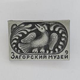Значок СССР. Загорский музей, птица, Сергиев Посад, Подмосковье. Винтажный значек.