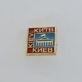 Значок СССР. Киев, здание с флагом, городская тематика. Винтажный значек.