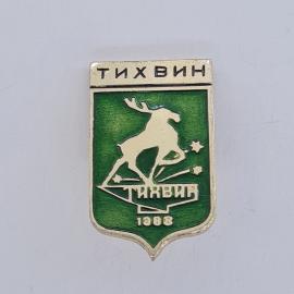 Значок СССР. Тихвин, Ленинградская область, герб города с лосем и датой 1383. Винтажный значек.