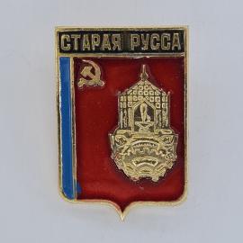 Значок СССР. Старая Русса, Новгородская область, герб города. Винтажный значек.
