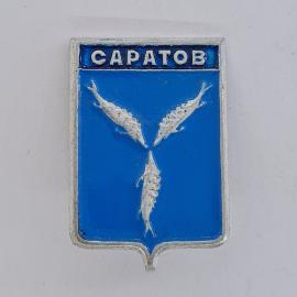 Значок СССР. Саратов, городской герб с тремя рыбами. Винтажный значек.