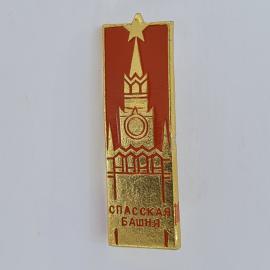 Значок СССР. Спасская башня, Москва, кремль, звезда. Винтажный значек.