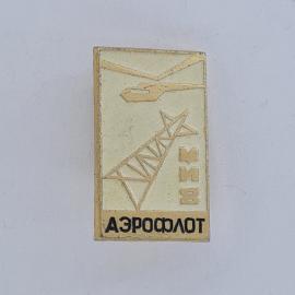 Значок СССР. Аэрофлот, авиация, самолет и вышка. Винтажный значек.