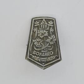 Значок СССР. Болдино, герб, городская тематика. Винтажный значек.