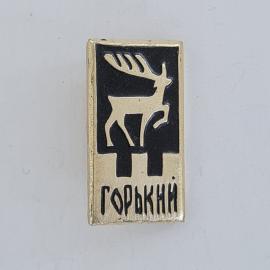 Значок СССР. Горький, олень, городской символ. Винтажный значек.