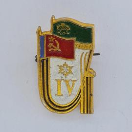 Значок СССР. Флаг, римская цифра IV, серп и молот, эмблема. Винтажный значек.