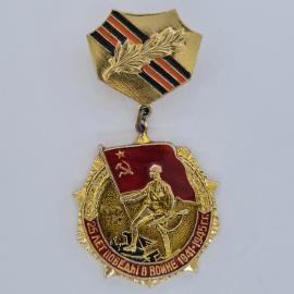 Значок СССР. 25 лет победы в войне 1945 1970, солдат с флагом. Винтажный значек.