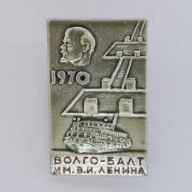 Значок СССР. Волго Балт имени В.И. Ленина, 1970, теплоход, Ленин, водный транспорт. Винтажный значек