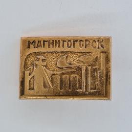 Значок СССР. Магнитогорск, промышленность, металлургический комбинат. Винтажный значек.