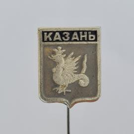 Значок СССР. Казань, герб города с драконом. Винтажный значек.