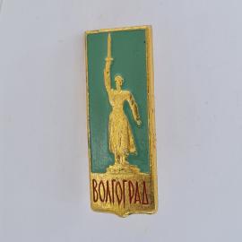 Значок СССР. Волгоград, памятник Родина мать, город герой. Винтажный значек.