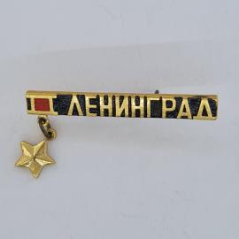 Значок СССР. Ленинград, городская тематика, подвеска звезда. Винтажный значек.