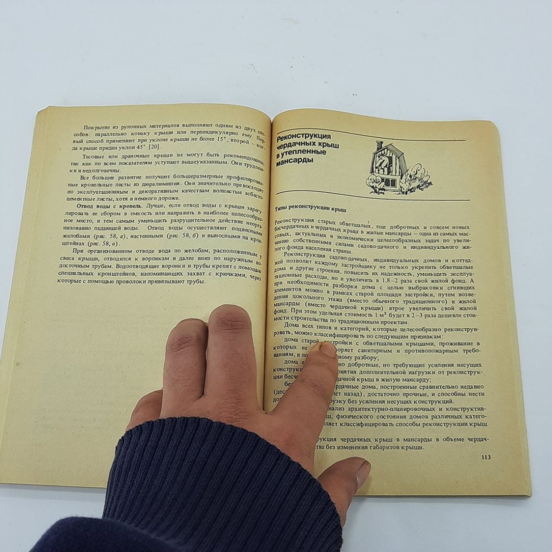 "Садовый участок. Планируем и обустраиваем своими руками" Э.Я.Сайбель. Картинка 6