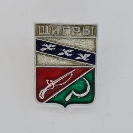 Значок СССР. Шигры, герб города с птицами, саблей и серпом. Винтажный значек.