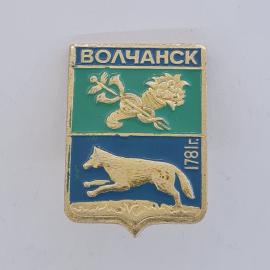 Значок СССР. Волчанск, герб города, Харьковская область. Винтажный значек.