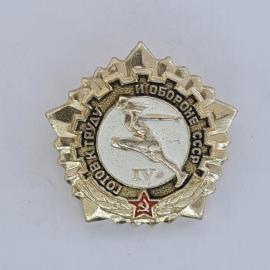 Значок СССР. Новокузнецк, юбороне СССР, конькобежец IV, спорт. Винтажный значек.