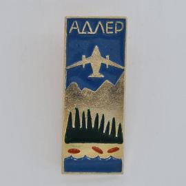 Значок СССР. Адлер, самолет над горами и морем, авиация, Сочи. Винтажный значек.