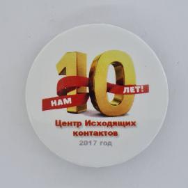 Значок СССР. 10 лет, нам. Центр исходящих контактов, 2017 год. Винтажный значек.