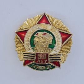 Значок СССР. 50 лет Брянск 83, пионерия, профиль пионера. Винтажный значек.