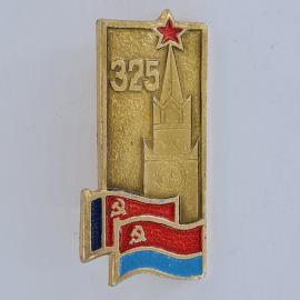 Значок СССР. 325, красная звезда, флаги, башня Кремля, Москва. Винтажный значек.