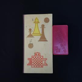 Игра настольная винтажная, СССР. Шахматы дорожные, складная доска и пластмассовые фишки