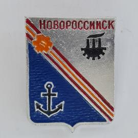 Значок СССР. Новороссийск, морской город, якорь и шестерня на гербе. Винтажный значек.
