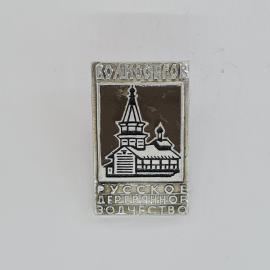 Значок СССР. Волкостров, русское деревянное зодчество, архитектура с башней. Винтажный значек.