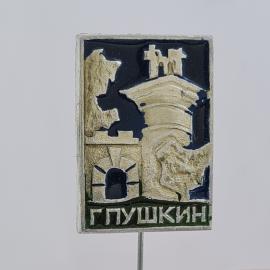 Значок СССР. Пущкин, городская архитектура и скульптура. Винтажный значек.