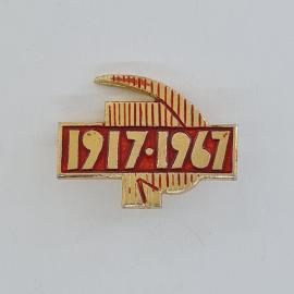 Значок СССР. 1917, 1967, юбилей революции, памятная дата. Винтажный значек.