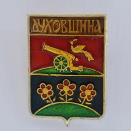 Значок СССР. Джовшино, герб города с пушкой и птицей. Винтажный значек.