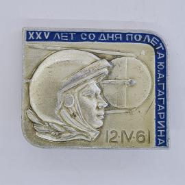 Значок СССР. 25 лет со дня полета Ю.А. Гагарина, космос, профиль космонавта. Винтажный значек.