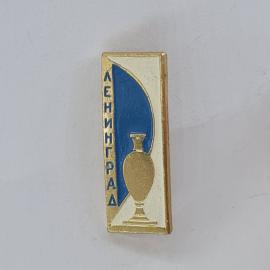 Значок СССР. Ленинград, ваза и парус. Винтажный значек.