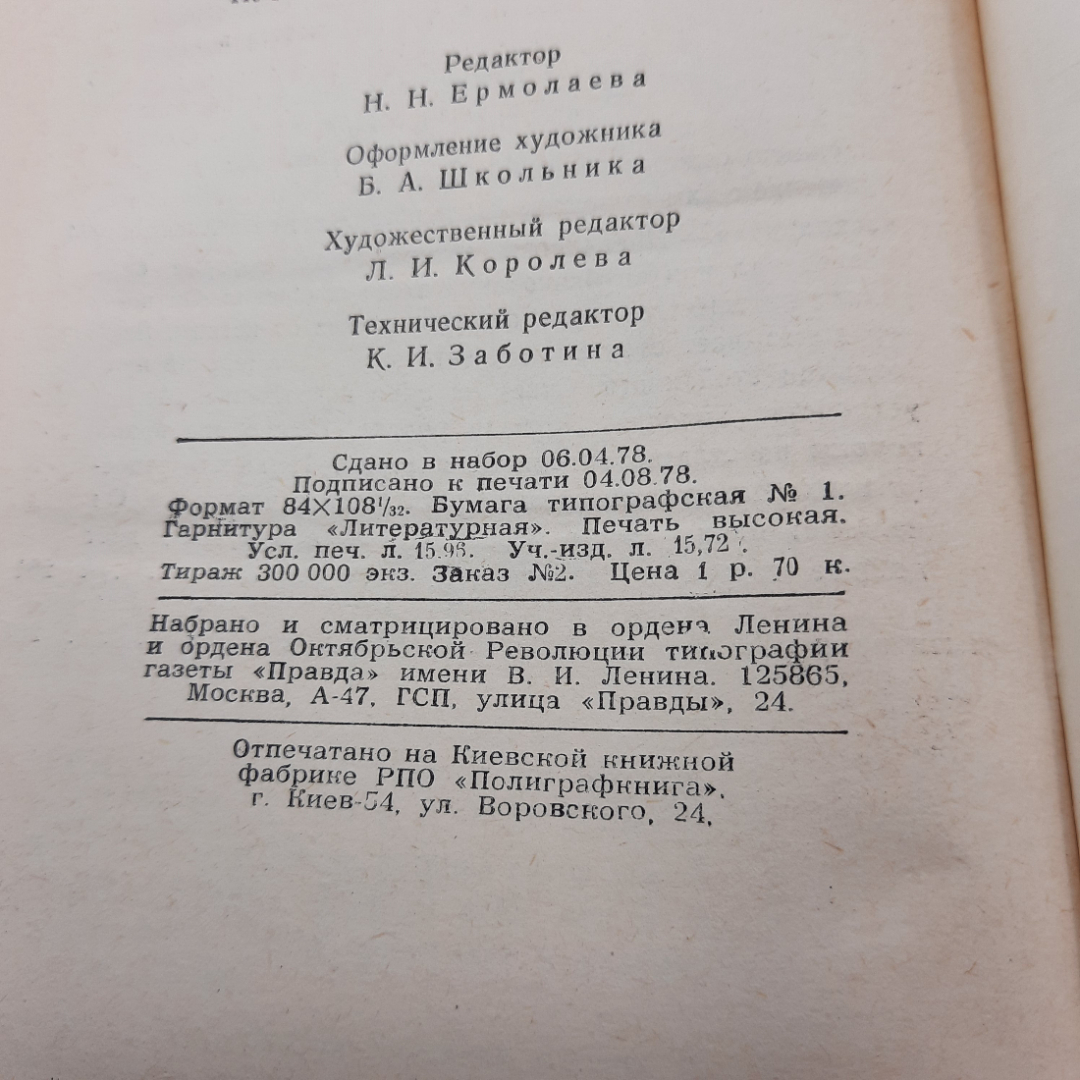 "Путешествия Лемюэля Гулливера" Часть первая. Картинка 10