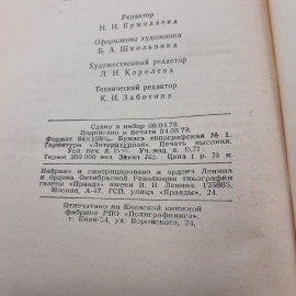 "Путешествия Лемюэля Гулливера" Часть первая. Картинка 10