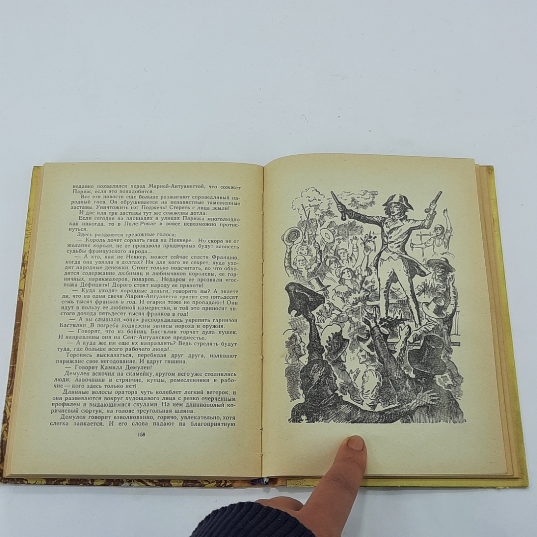 "Жак отважный из сент-антуанского предместья" Е.И.Яхнина. Картинка 7