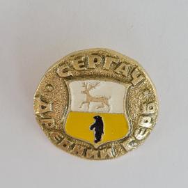 Значок СССР. Сергач, герб с оленем и медведем, Горьковская область. Винтажный значек.