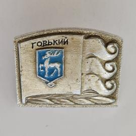Значок СССР. Горький, герб города с оленем. Винтажный значек.