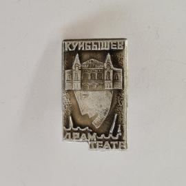 Значок СССР. Куйбышев, драмтеатр, городская архитектура. Винтажный значек.