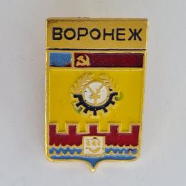 Значок СССР. Воронеж, герб города, промышленность. Винтажный значек.