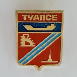 Значок СССР. Туапсе, герб города, порт и промышленность. Винтажный значек.