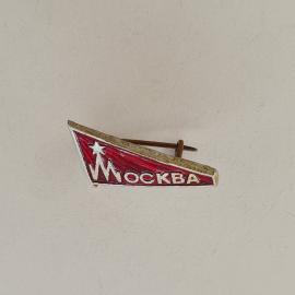 Значок СССР. Москва, город, звезда на вымпеле. Винтажный значек.