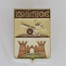 Значок СССР. Красное, пушка, птица, крепость, Краснодар, города. Винтажный значек.