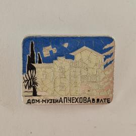 Значок СССР. Дом музей А. П. Чехова в Ялте, Крым, здание и пальма. Винтажный значек.