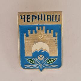 Значок СССР. Черновцы, герб города с крепостью и горами. Винтажный значек.